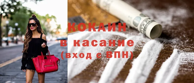 блэк спрут зеркало  где продают наркотики  Нижнекамск  COCAIN VHQ 