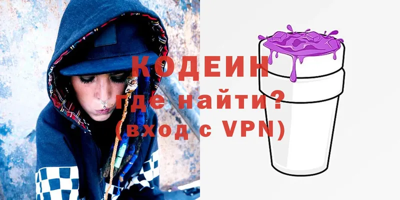 Codein Purple Drank  Нижнекамск 